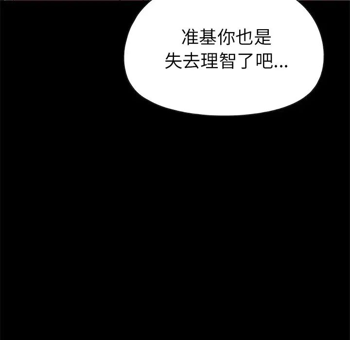 不该有的爱情第16话