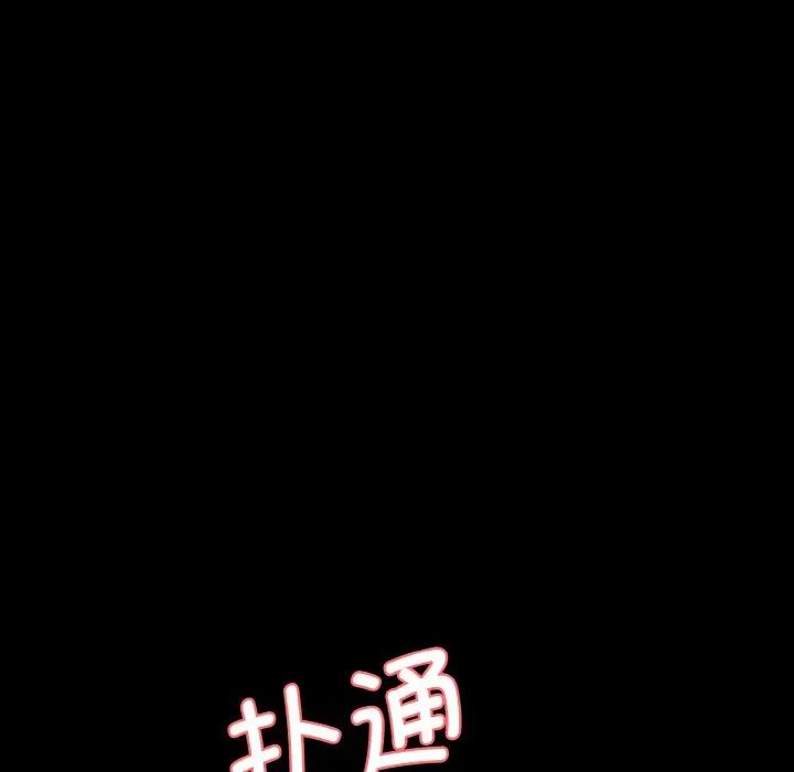 情迷研究室第11话