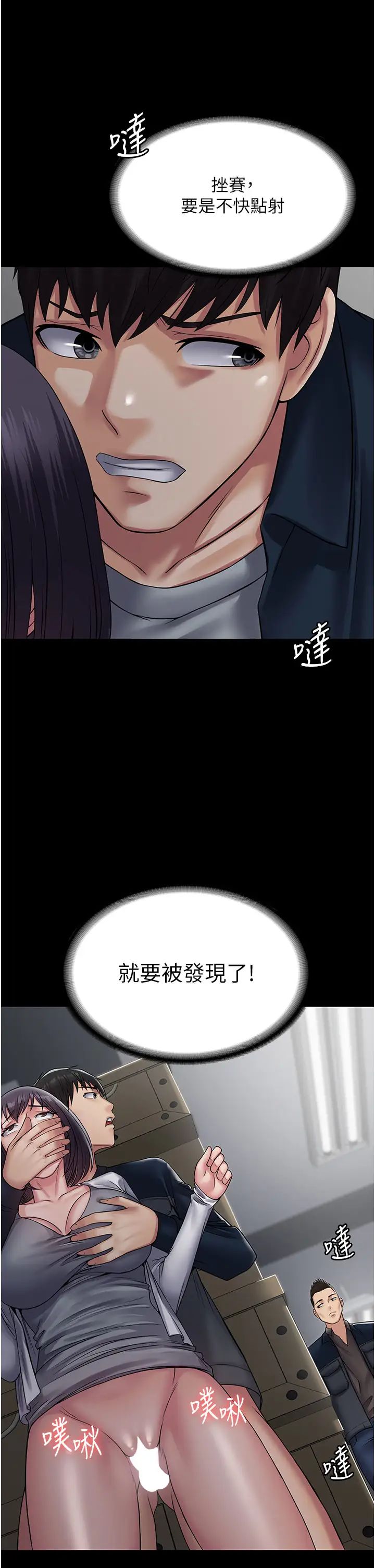 PUA完全攻略第38话-备品室里的激烈交媾