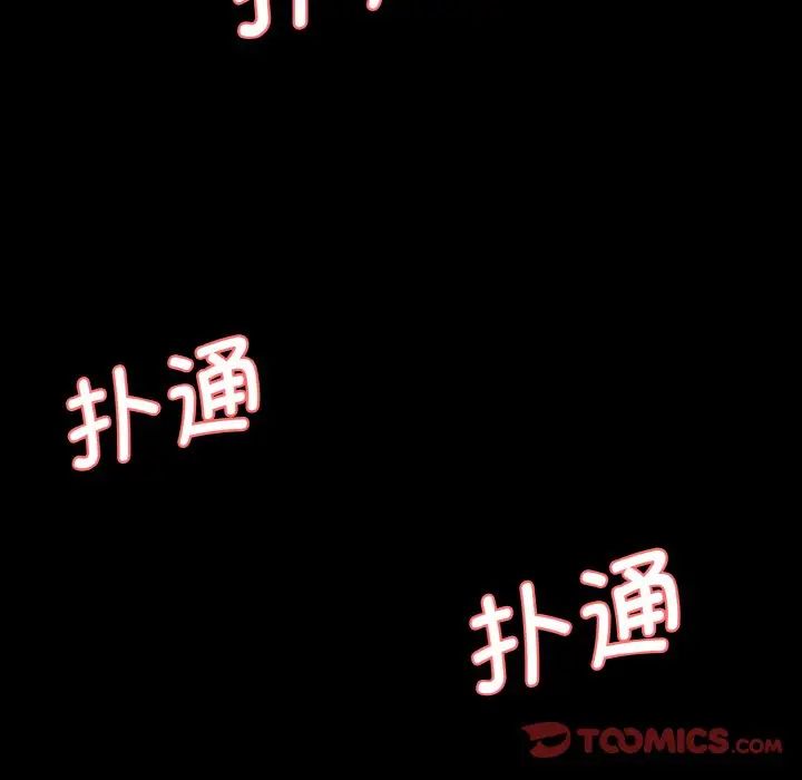 情迷研究室第11话