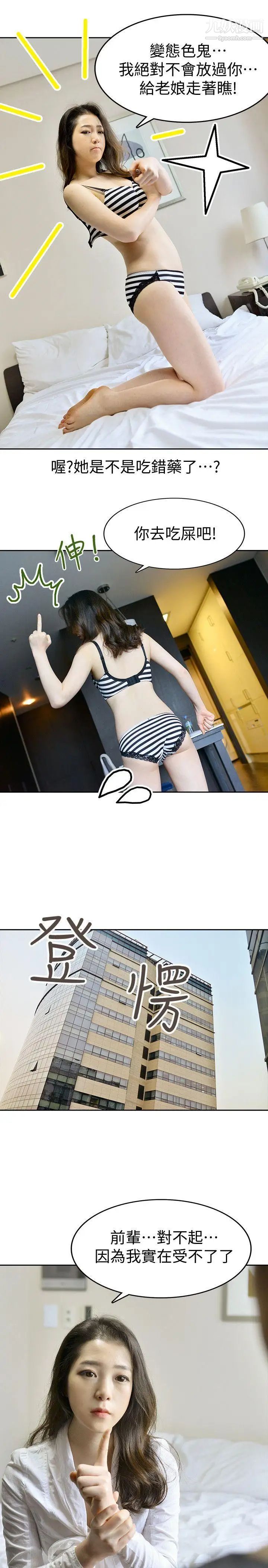 家有色鬼[真人漫画]第9话-搬救兵