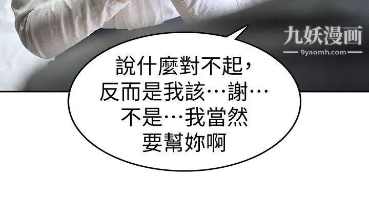 家有色鬼[真人漫画]第9话-搬救兵