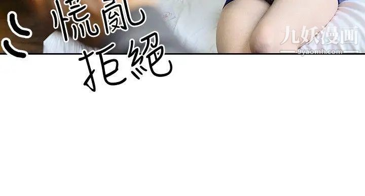 家有色鬼[真人漫畫]第9話-搬救兵