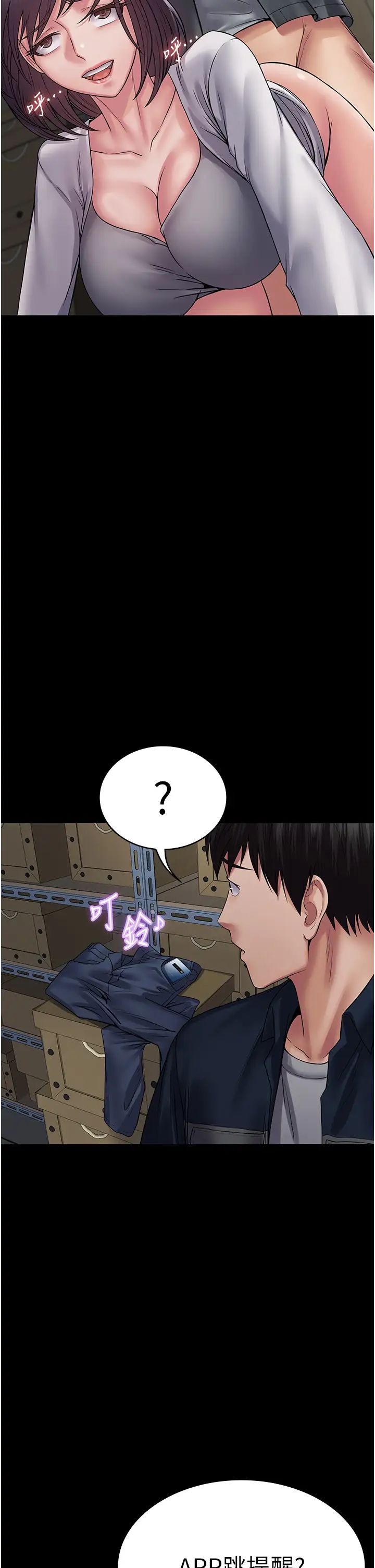 PUA完全攻略第39话-完美攻陷地方人妻