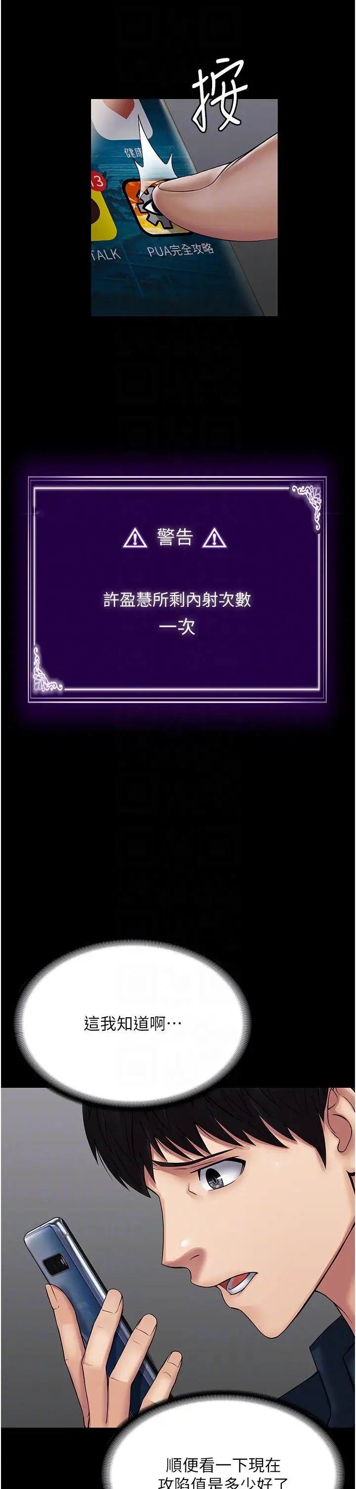 PUA完全攻略第39话-完美攻陷地方人妻