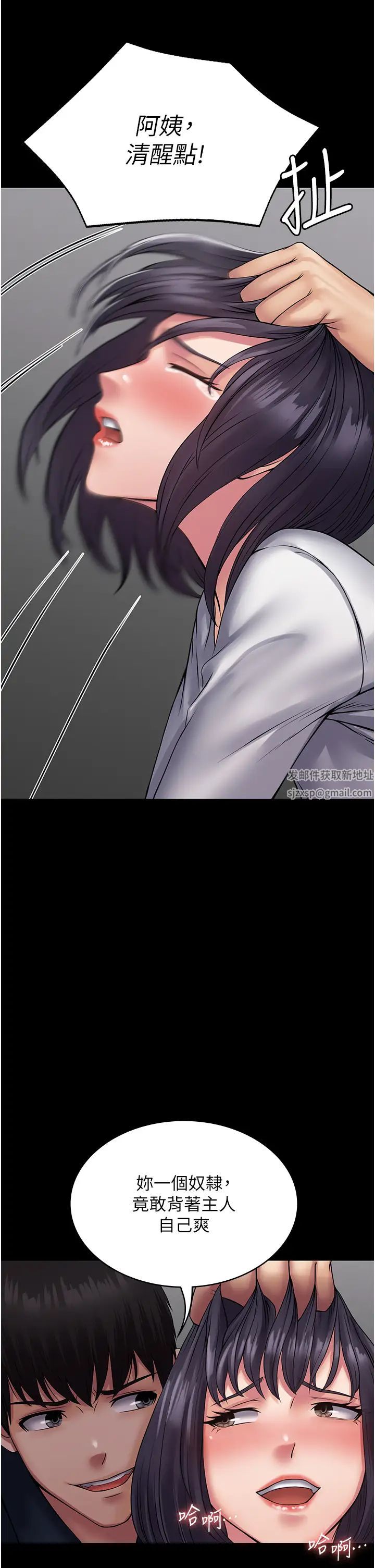 PUA完全攻略第39话-完美攻陷地方人妻