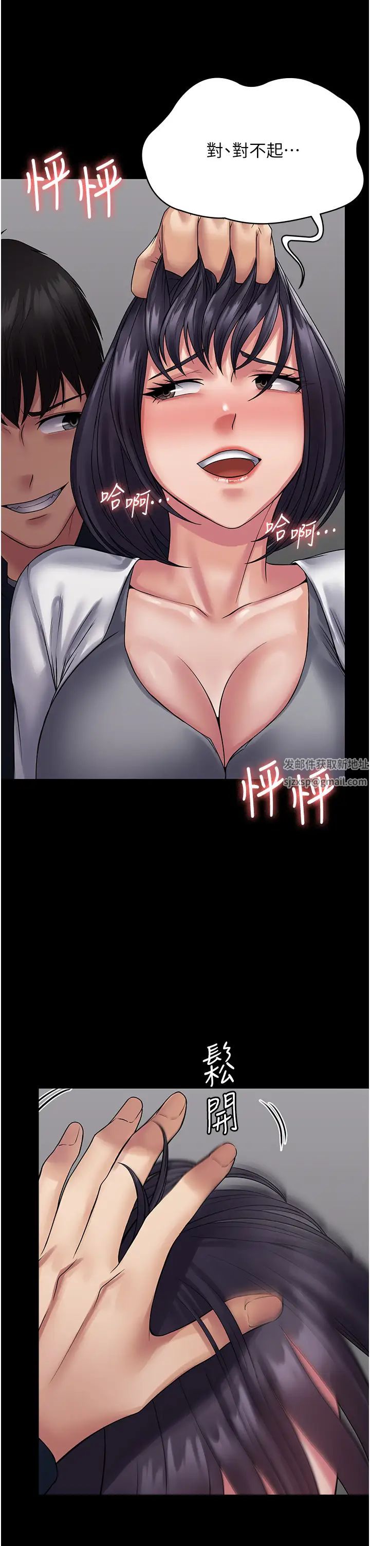 PUA完全攻略第39话-完美攻陷地方人妻