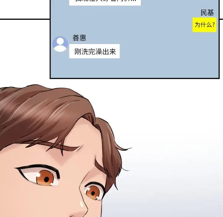 情迷研究室第11话