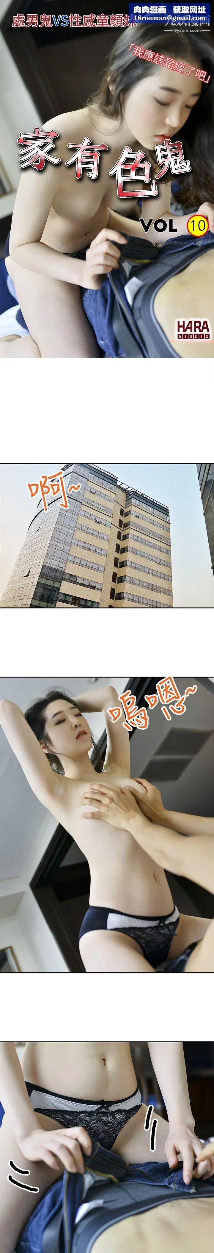 家有色鬼[真人漫画]最终话-达阵