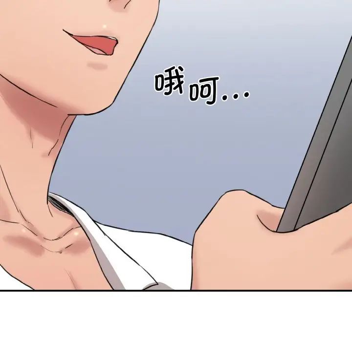 情迷研究室第11話