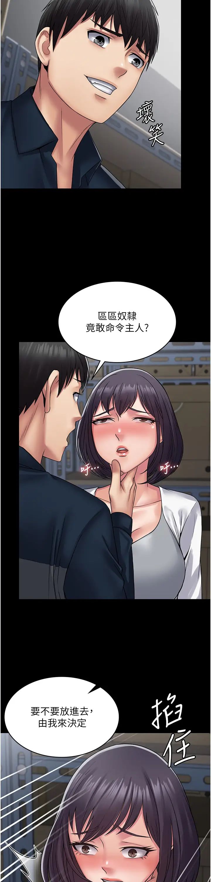 PUA完全攻略第39话-完美攻陷地方人妻