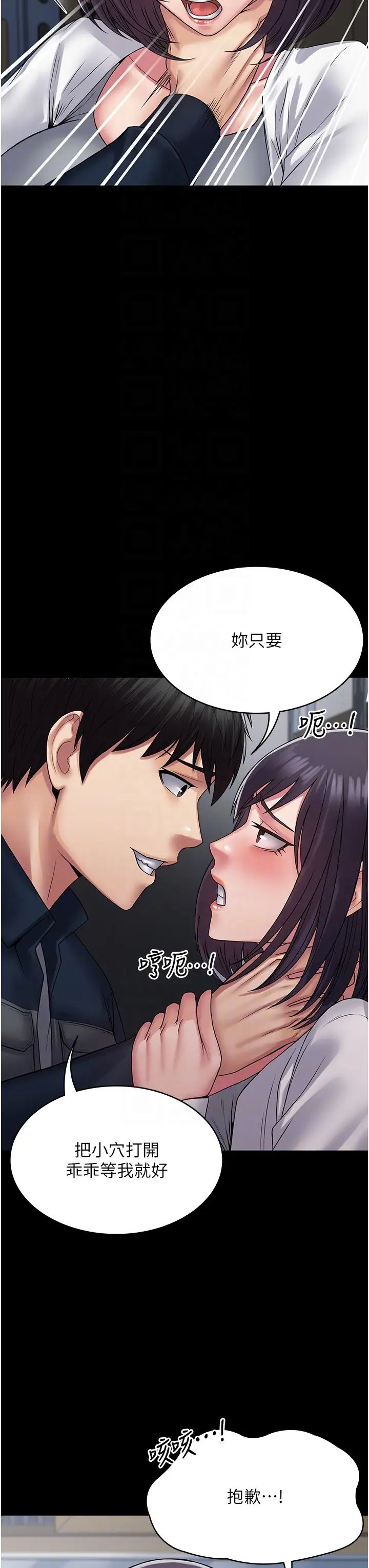 PUA完全攻略第39话-完美攻陷地方人妻