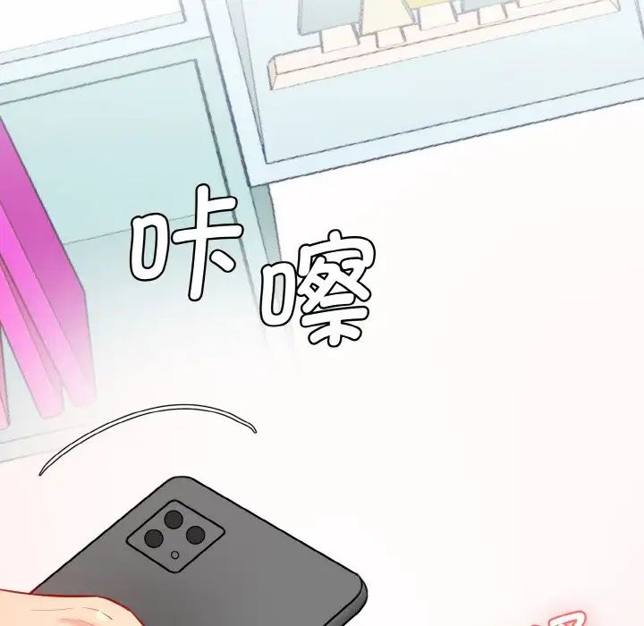 情迷研究室第11话