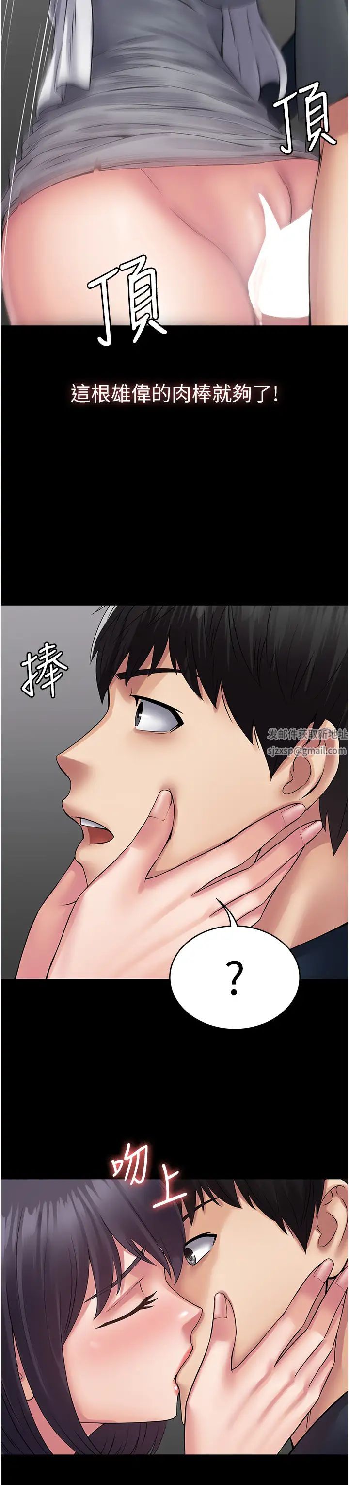 PUA完全攻略第39话-完美攻陷地方人妻