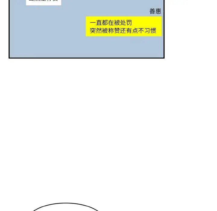 情迷研究室第11話