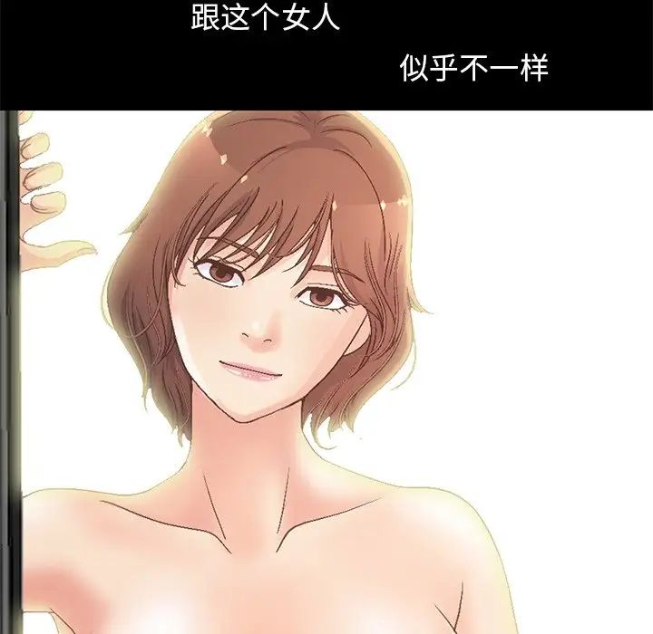 不该有的爱情第16话