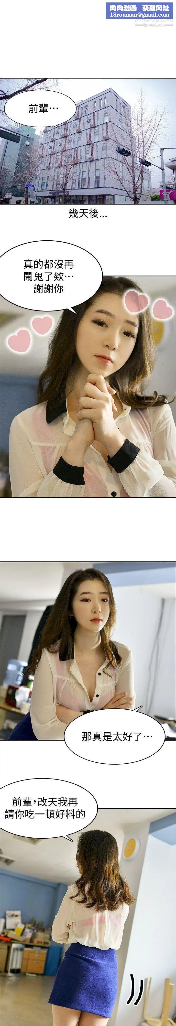 家有色鬼[真人漫画]最终话-达阵