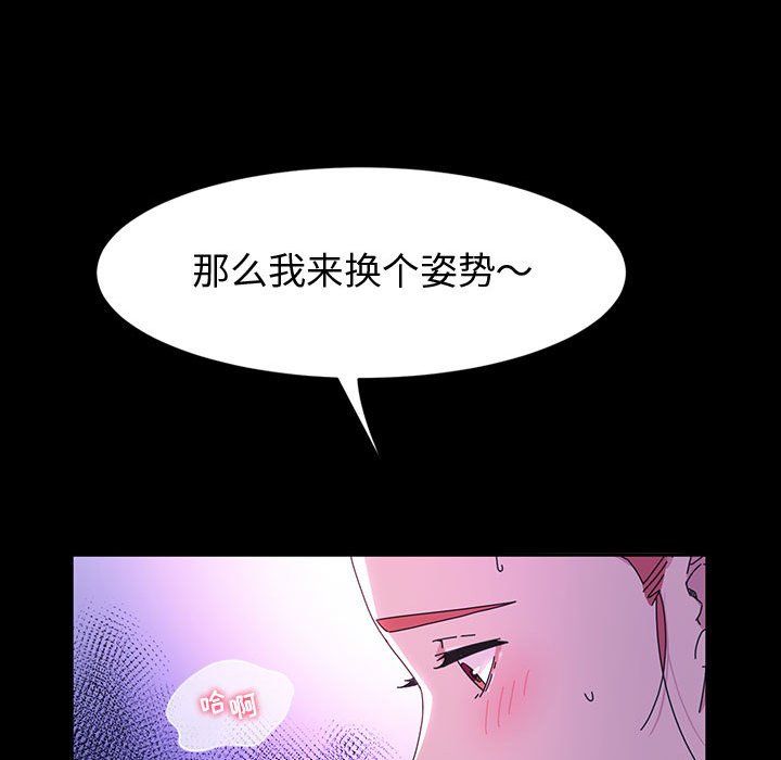 神级模特第33话