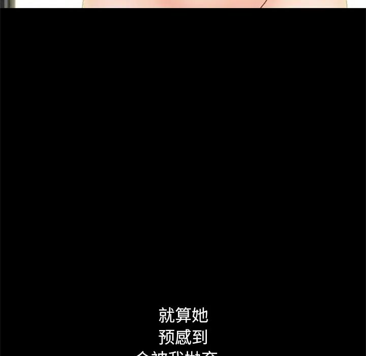 不该有的爱情第16话