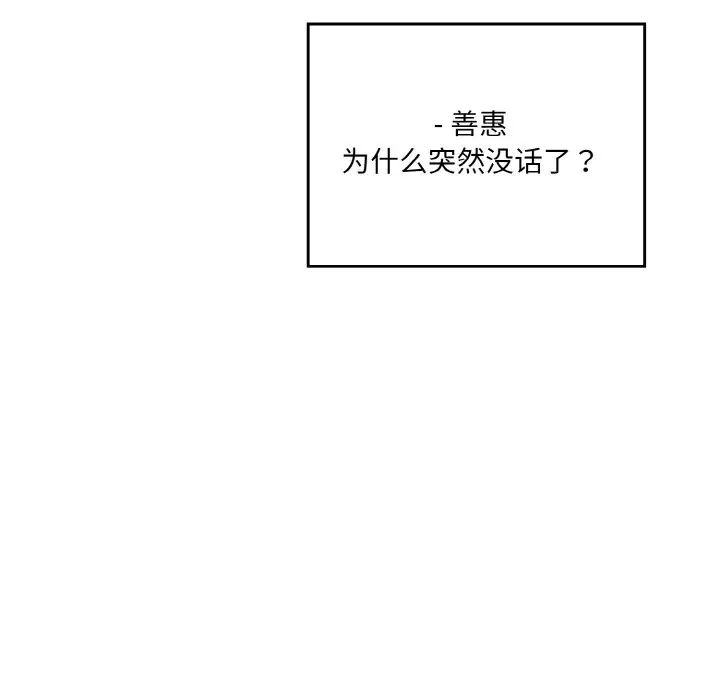 情迷研究室第11话