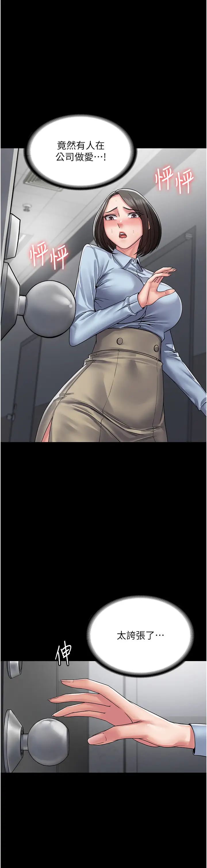 PUA完全攻略第39話-完美攻陷地方人妻