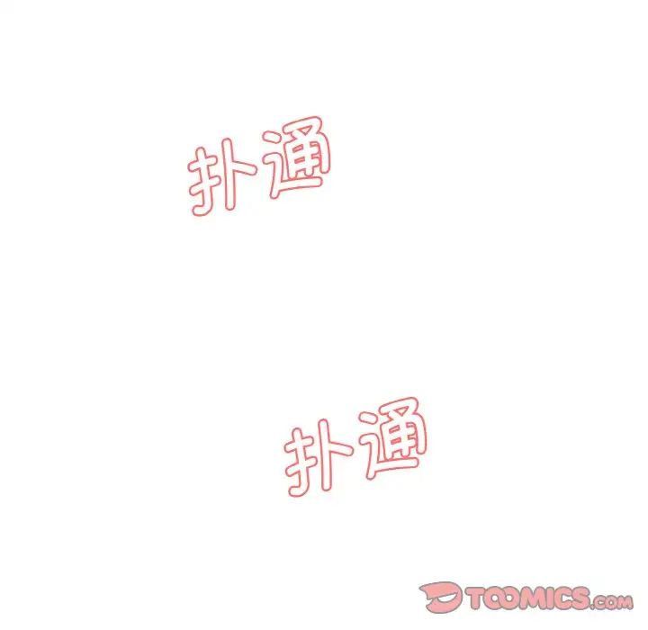 情迷研究室第11話