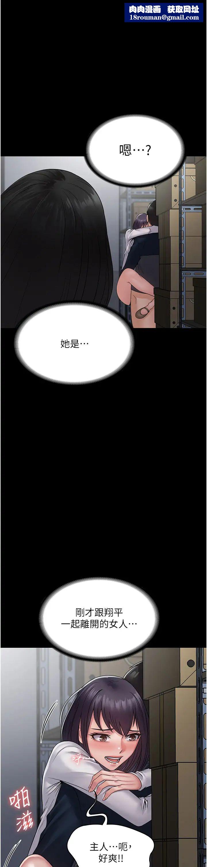 PUA完全攻略第40話-得手新「G」能!