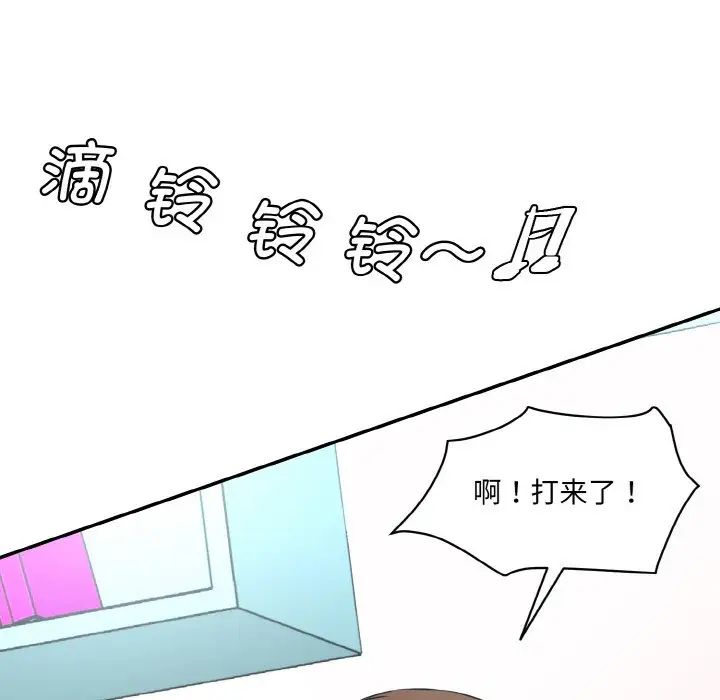 情迷研究室第11话