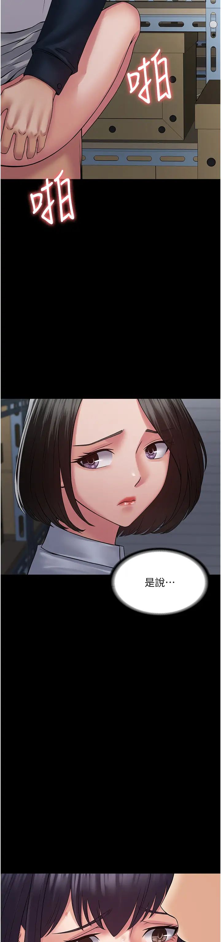 PUA完全攻略第40话-得手新「G」能!