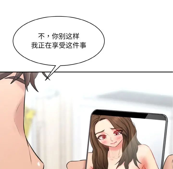 情迷研究室第11话