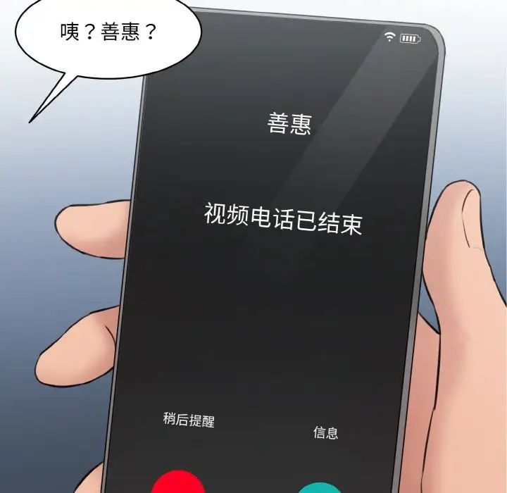 情迷研究室第11話