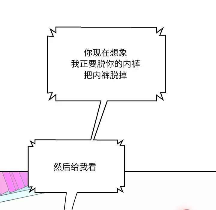 情迷研究室第12話