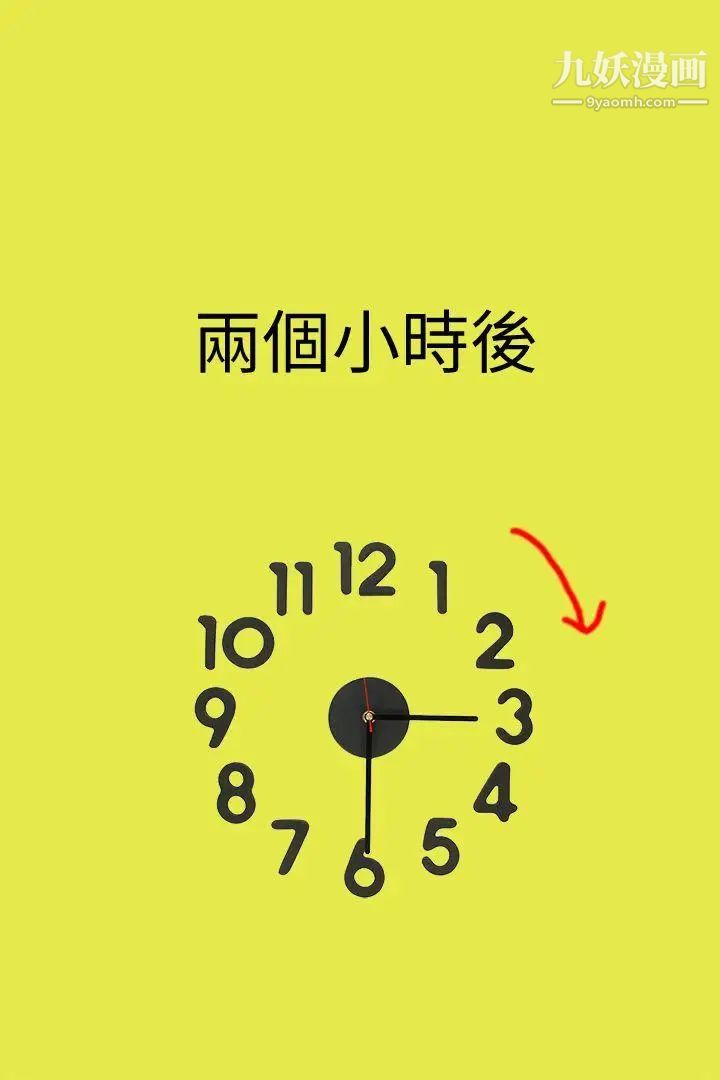 心机打工妹[真人漫画]第1话