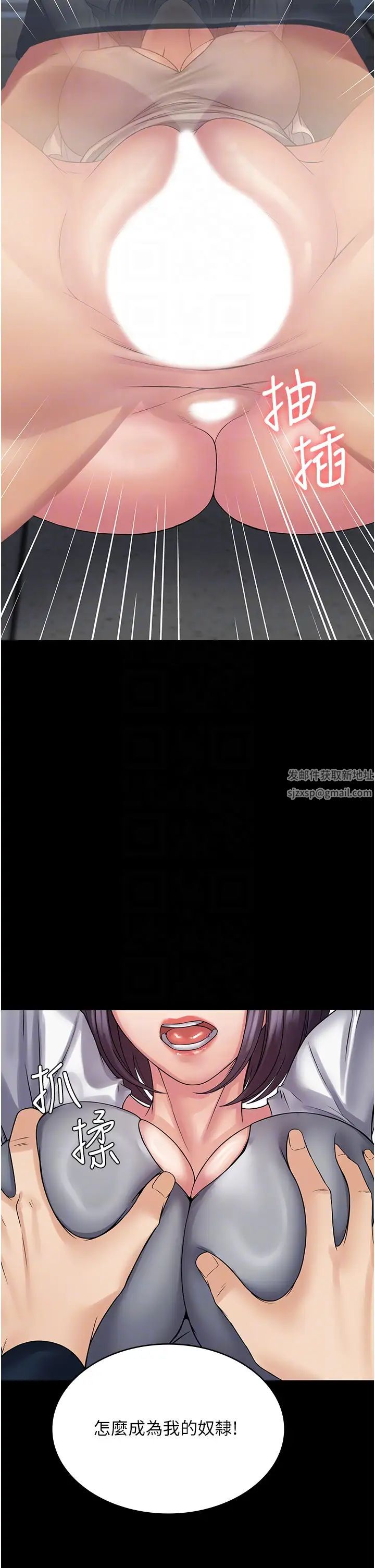 PUA完全攻略第40話-得手新「G」能!