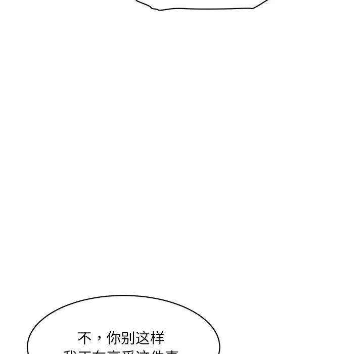 情迷研究室第12话