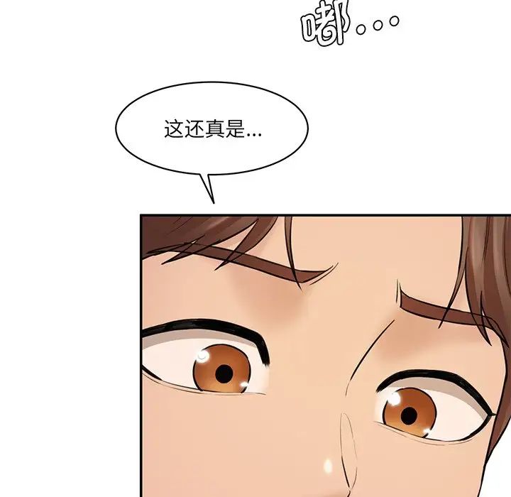 情迷研究室第12话