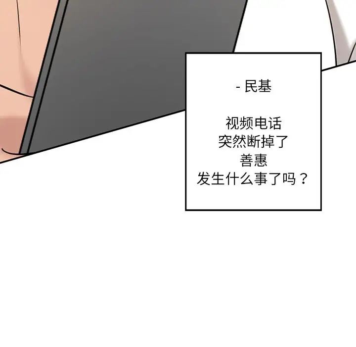 情迷研究室第12话