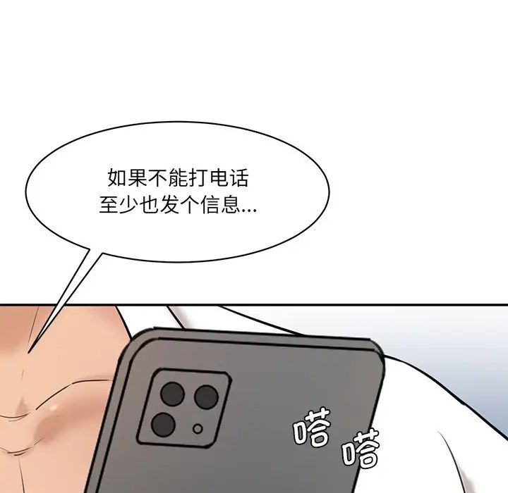 情迷研究室第12话