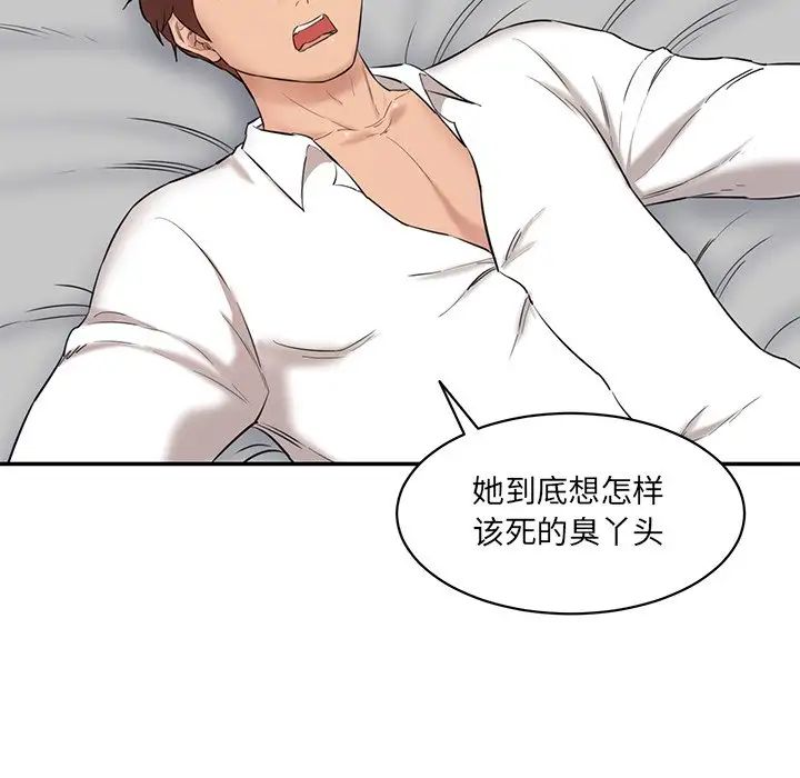 情迷研究室第12話