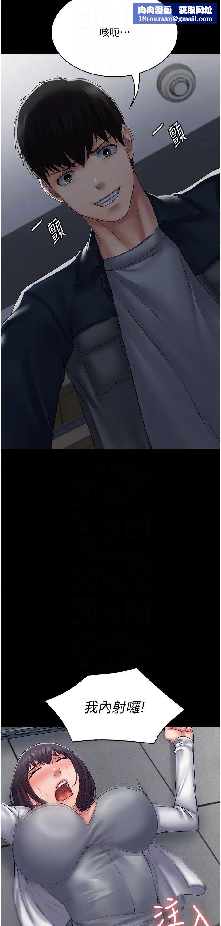 PUA完全攻略第40話-得手新「G」能!