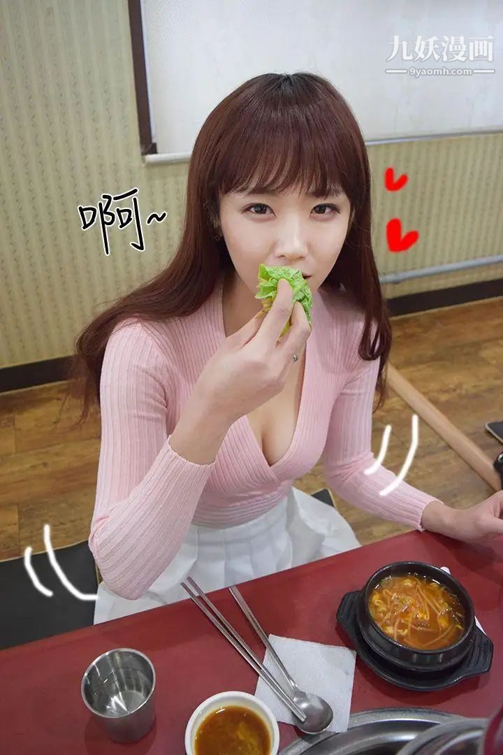 心机打工妹[真人漫画]第1话