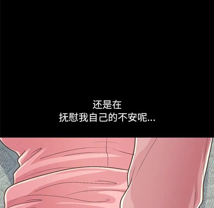 不该有的爱情第16话