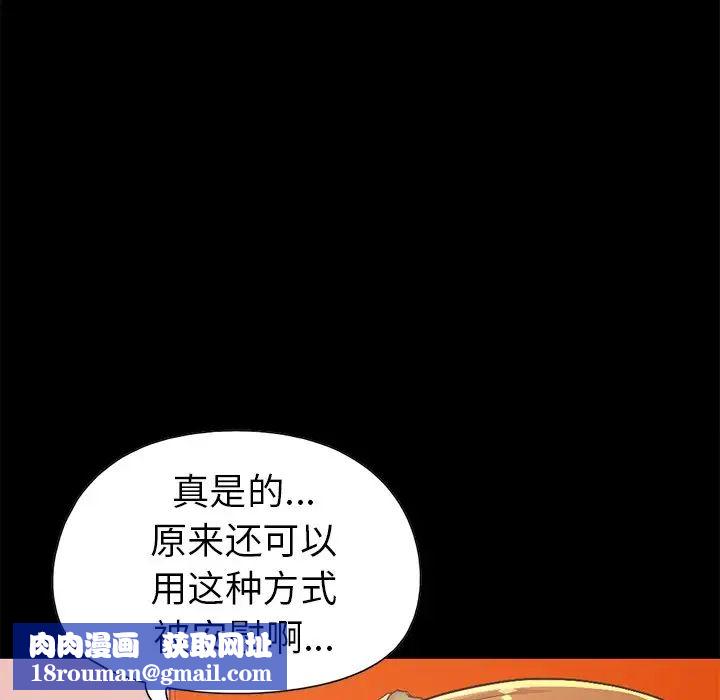 不该有的爱情第16话