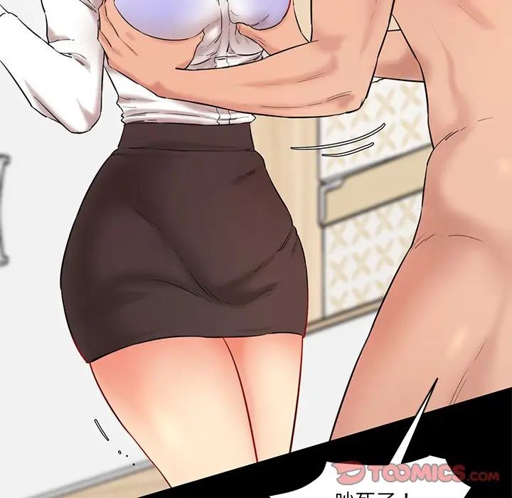 情迷研究室第12話