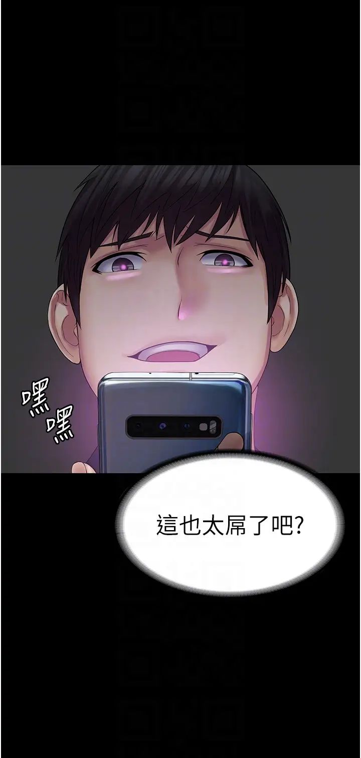 PUA完全攻略第40话-得手新「G」能!