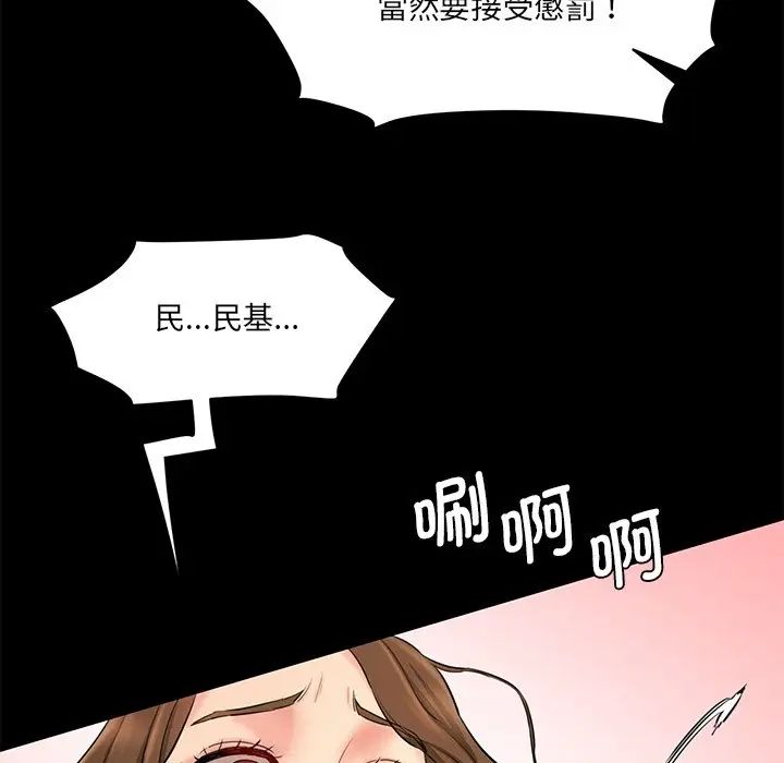 情迷研究室第12话