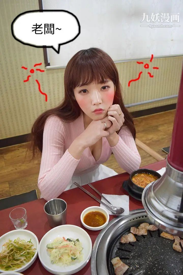 心機打工妹[真人漫畫]第1話