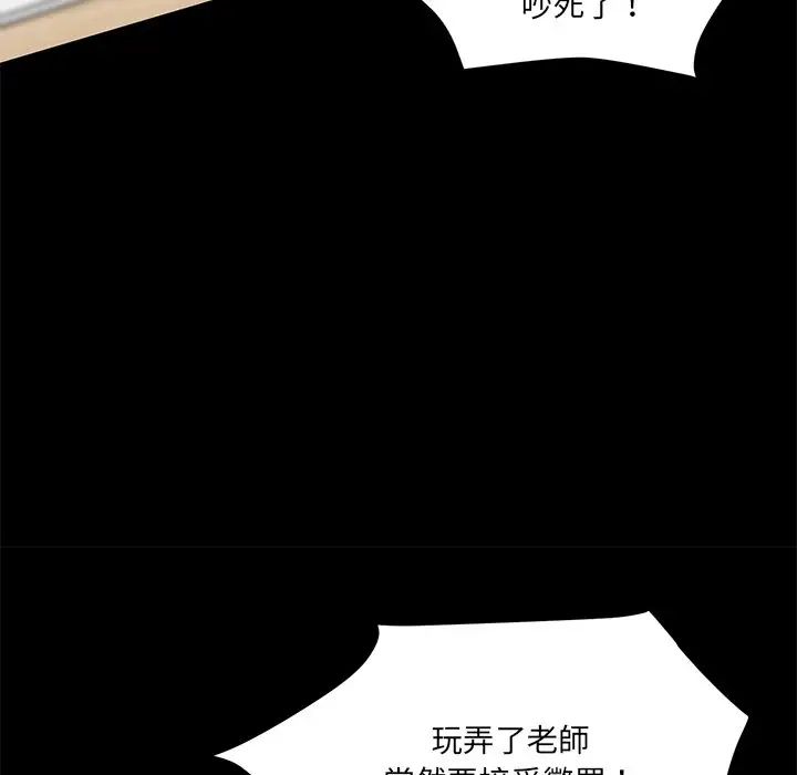 情迷研究室第12话