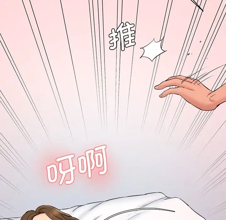 情迷研究室第12话