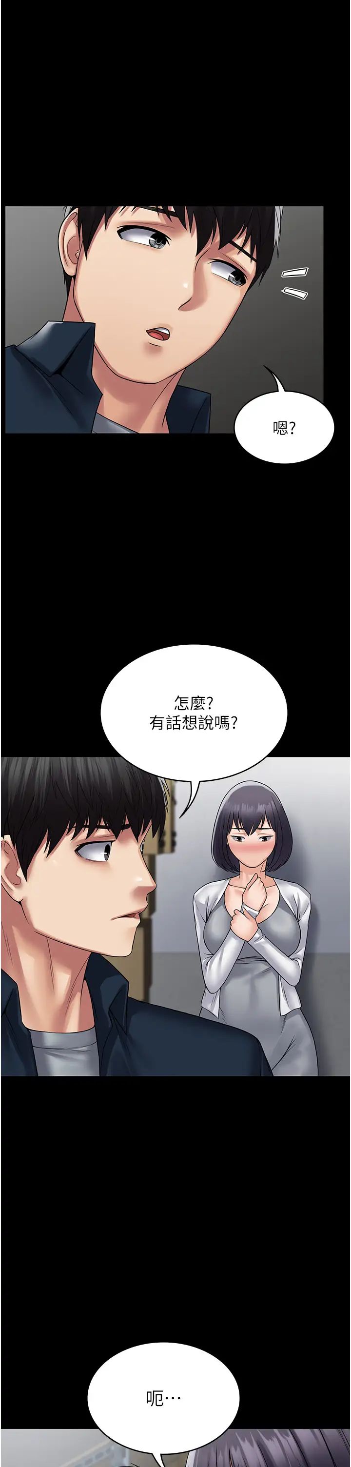 PUA完全攻略第40话-得手新「G」能!